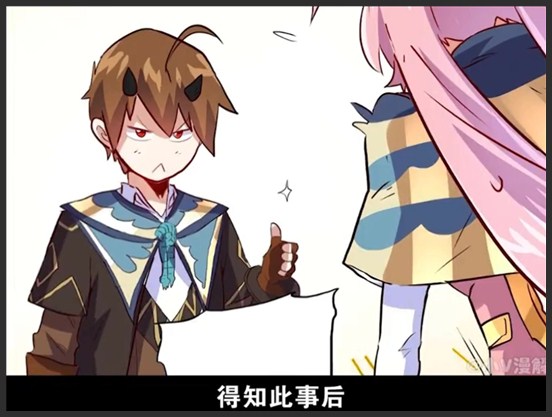 勇者们都想和魔王修炼 漫画解说_13